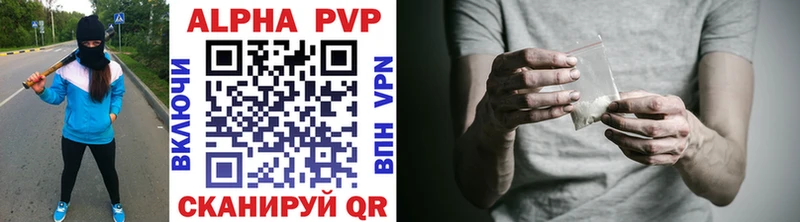 A-PVP кристаллы  Купить где  Глазов 