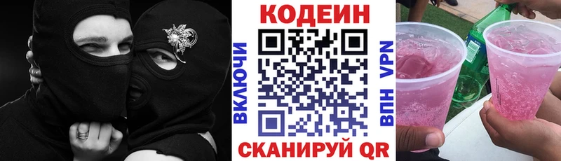 Купить закладки  Глазов  Кодеиновый сироп Lean напиток Lean (лин) 