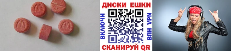 Купить где  Глазов  Экстази круглые 