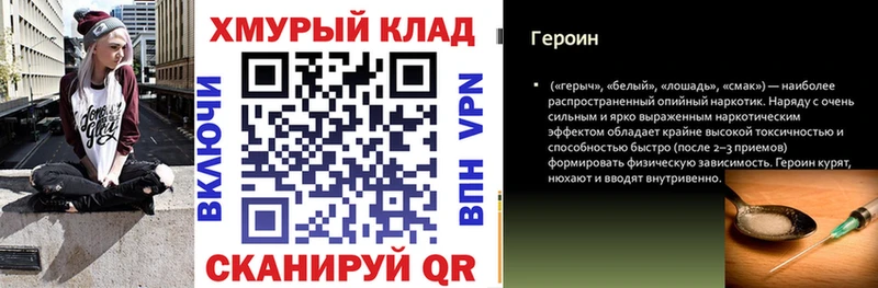 Героин Heroin  Купить где  Глазов 