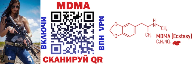 Купить закладки  Глазов  МДМА Molly 