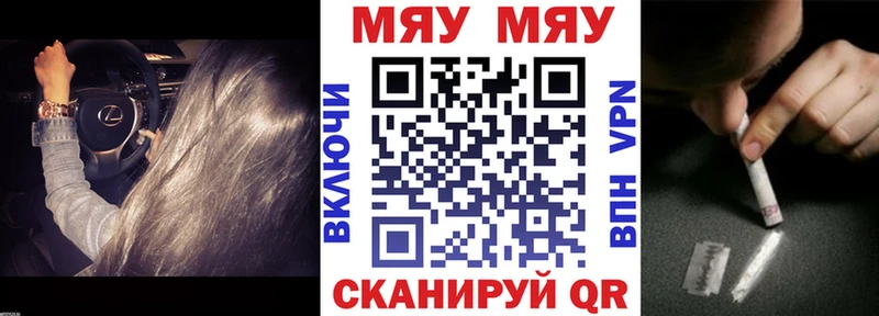 Купить  Глазов  МЕФ мука 